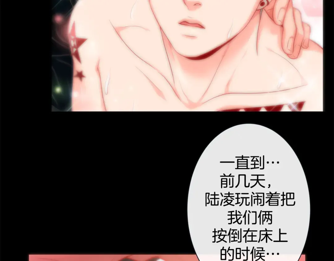 第36话 你是我的人 第57页