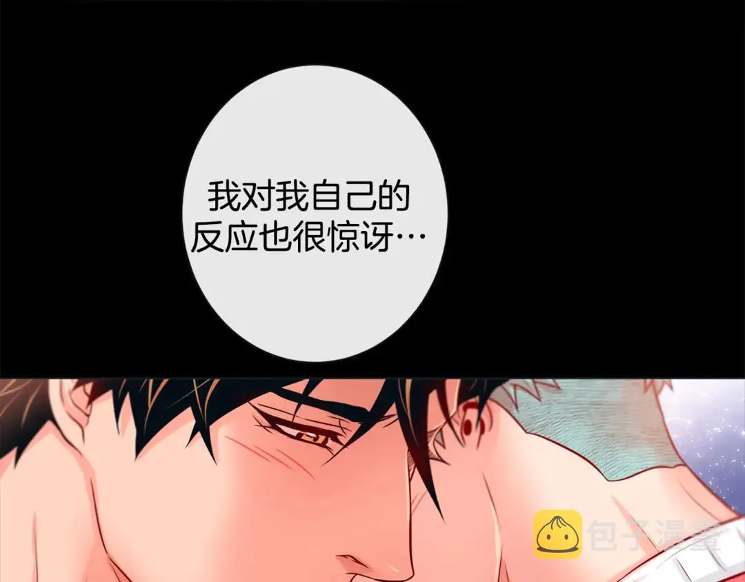第36话 你是我的人 第59页