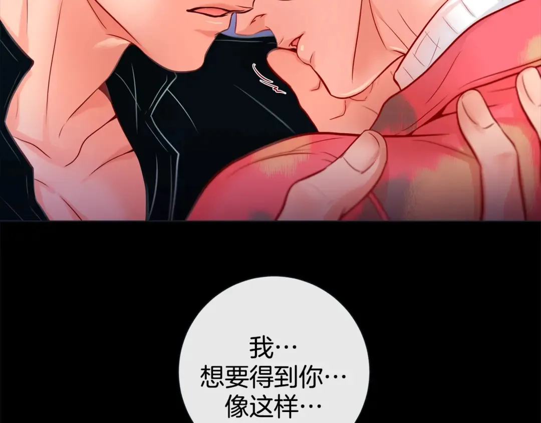 第36话 你是我的人 第60页