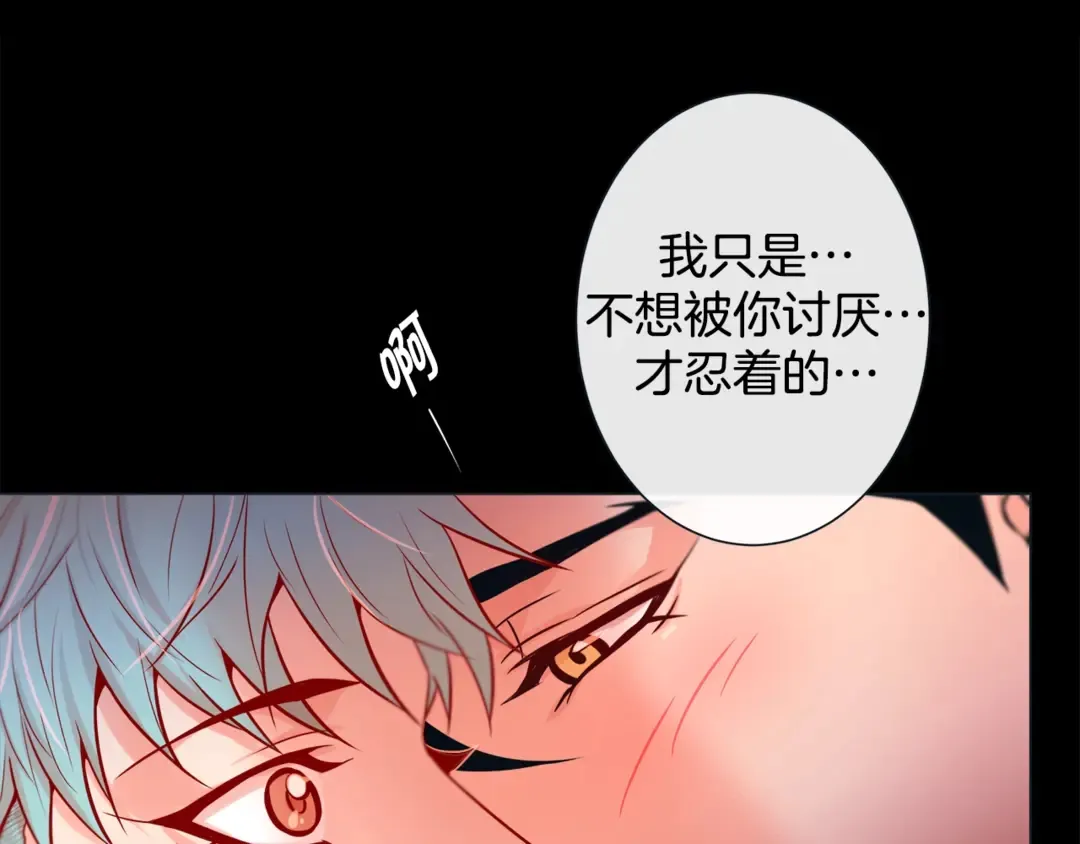 第36话 你是我的人 第63页