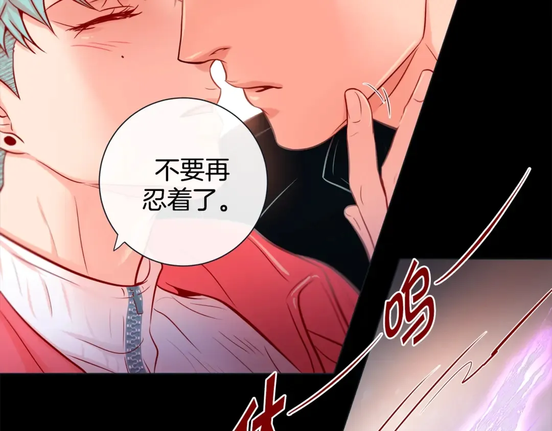 第36话 你是我的人 第66页