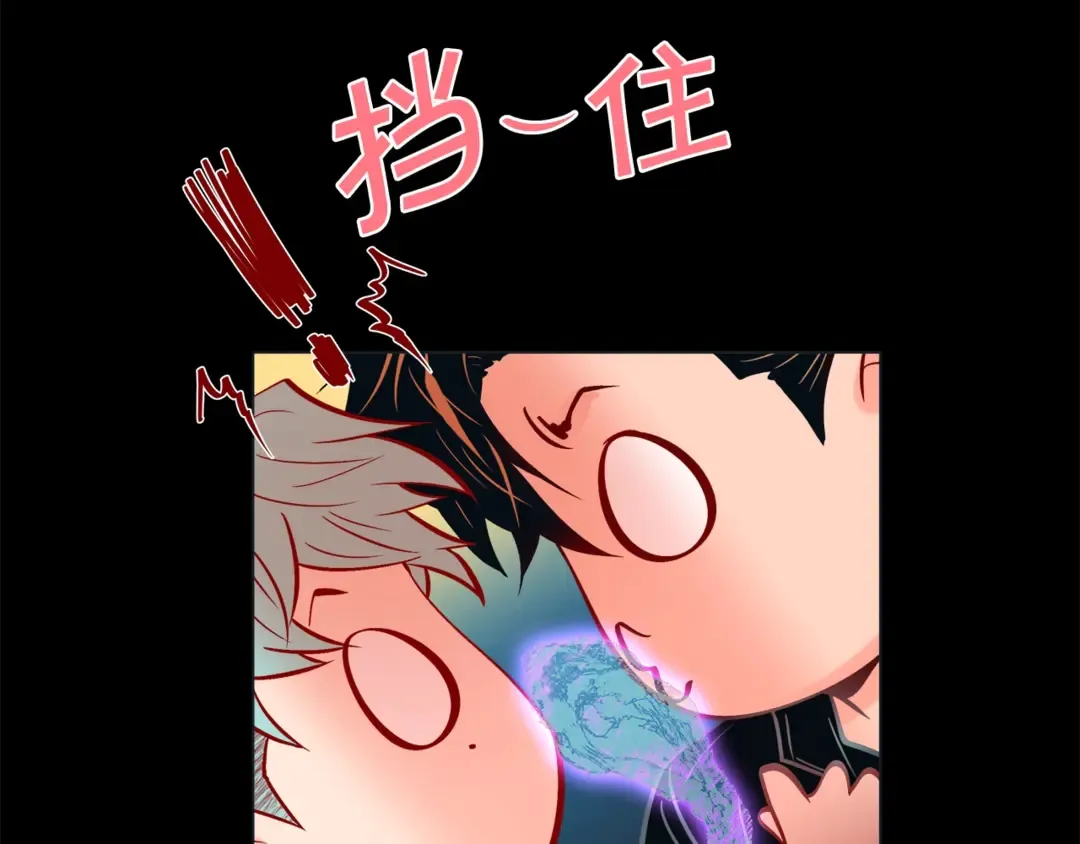 第36话 你是我的人 第68页