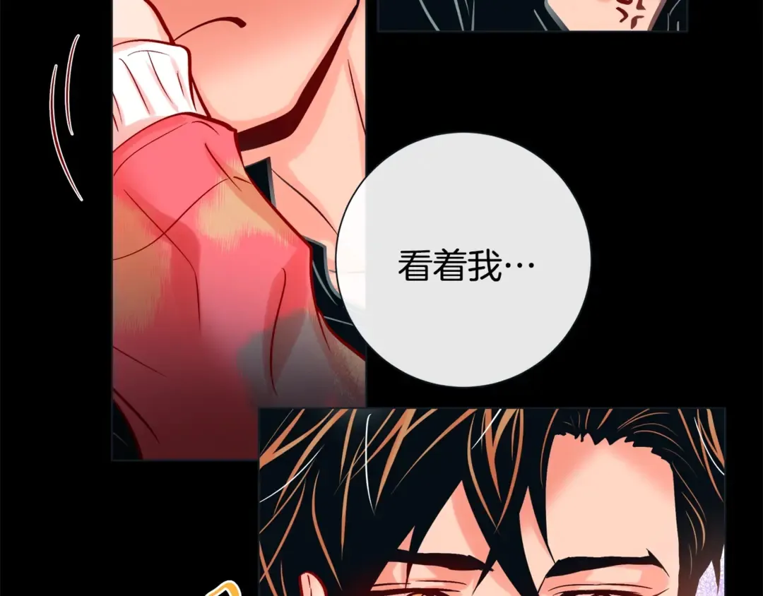 第36话 你是我的人 第71页