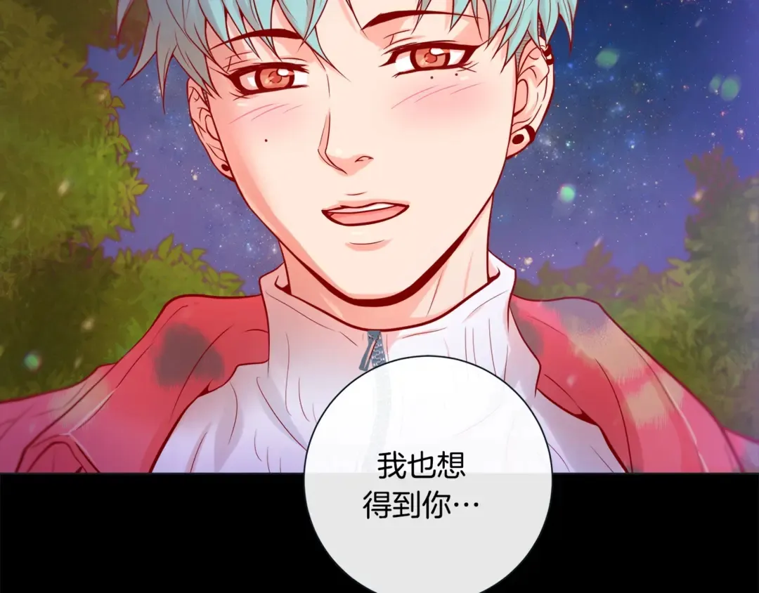 第36话 你是我的人 第77页