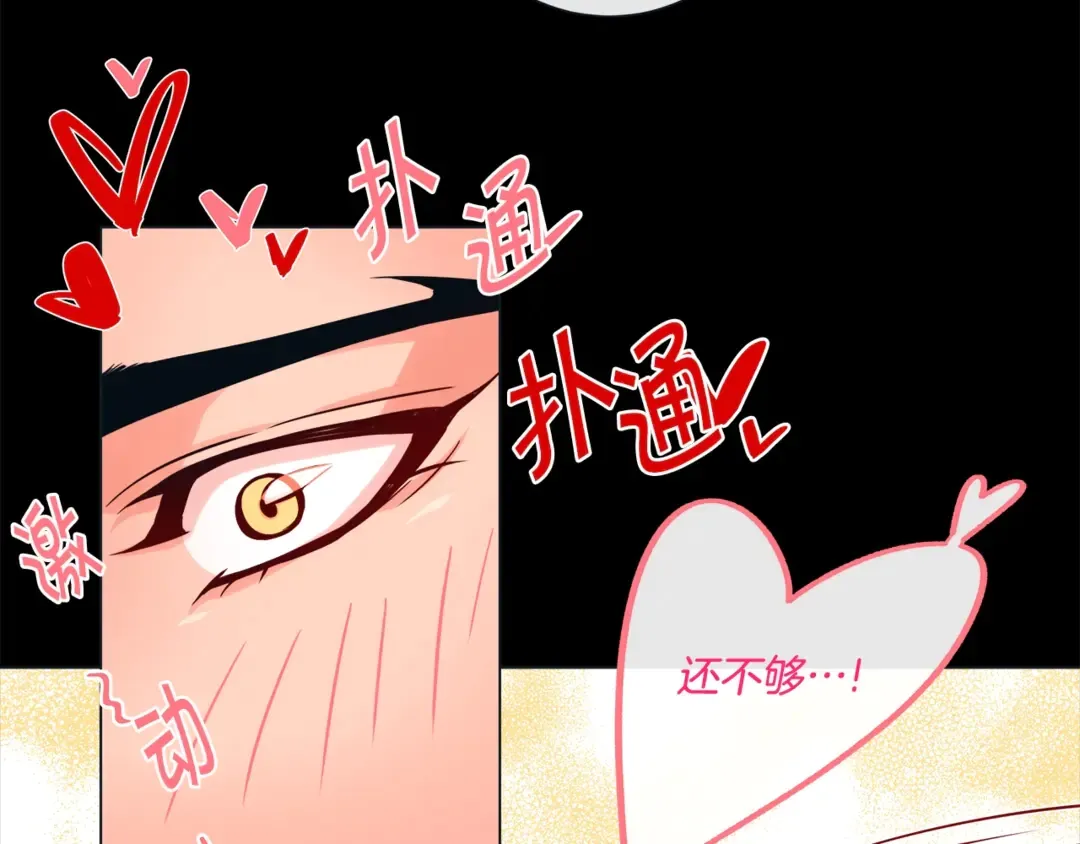 第36话 你是我的人 第78页