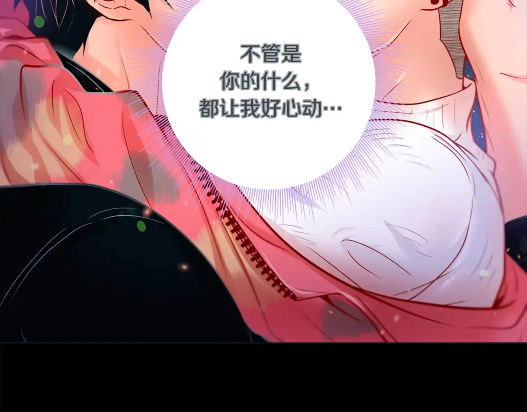 第36话 你是我的人 第85页