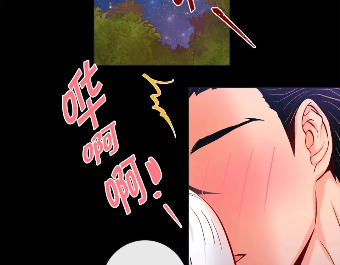 第36话 你是我的人 第100页