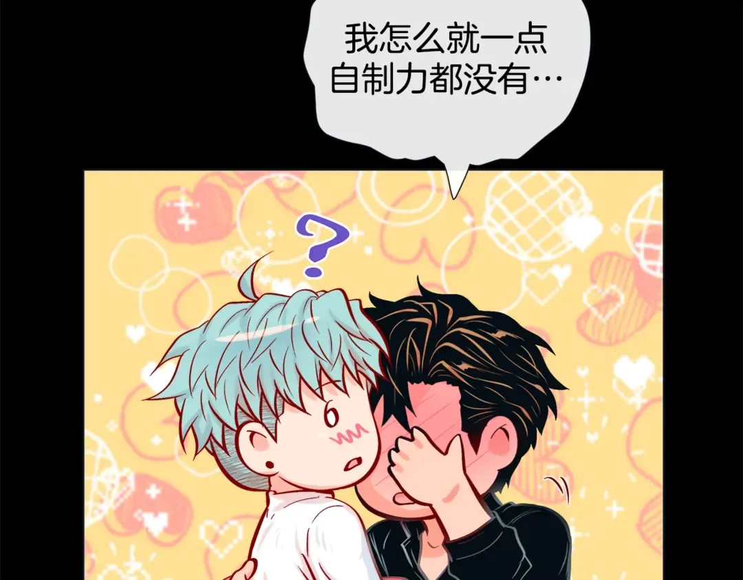 第36话 你是我的人 第102页