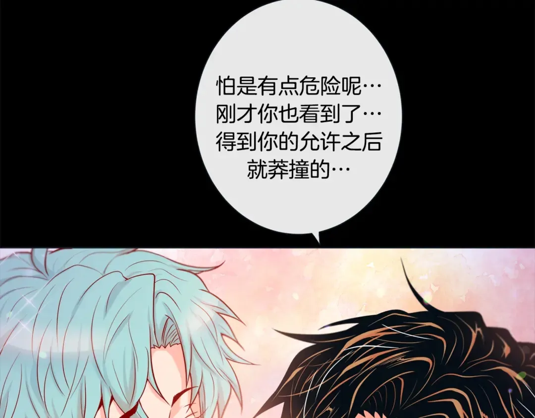 第36话 你是我的人 第113页