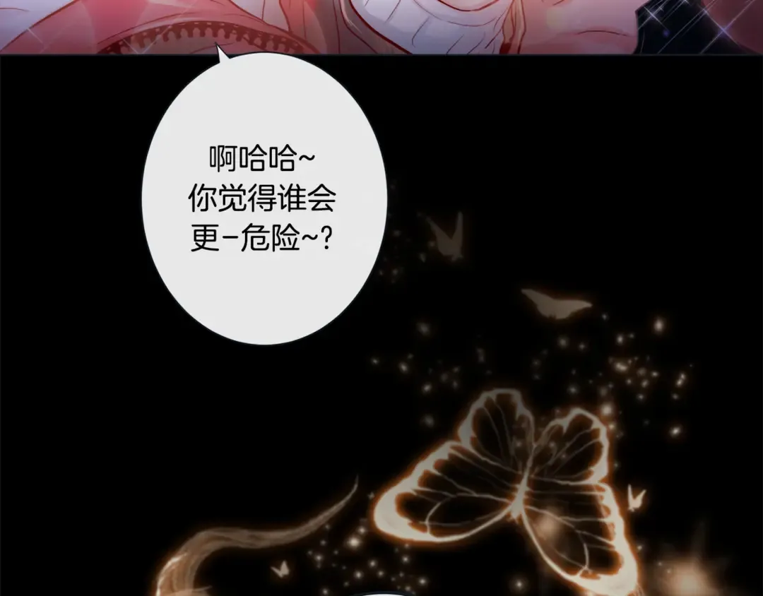第36话 你是我的人 第115页