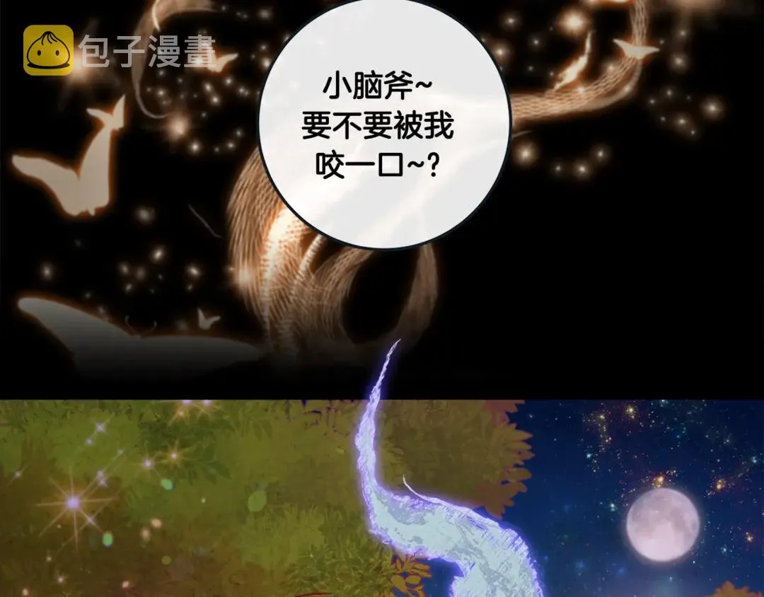 第36话 你是我的人 第116页
