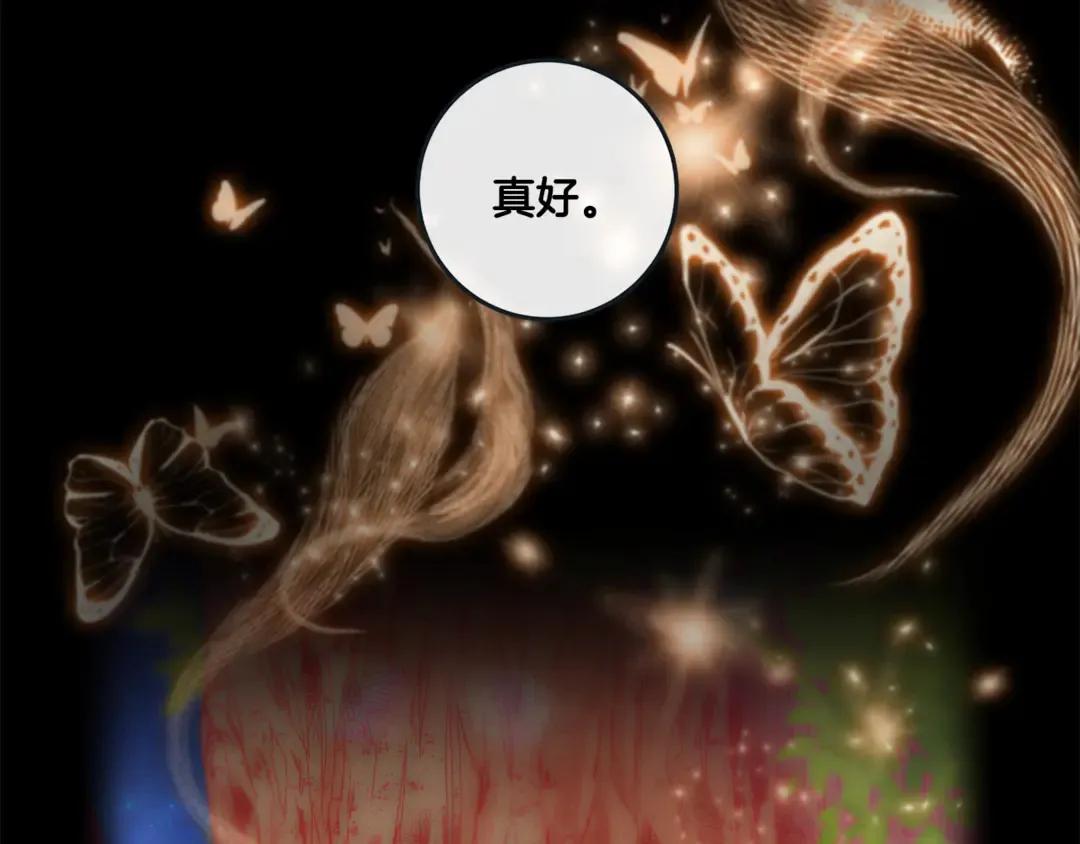 第36话 你是我的人 第119页