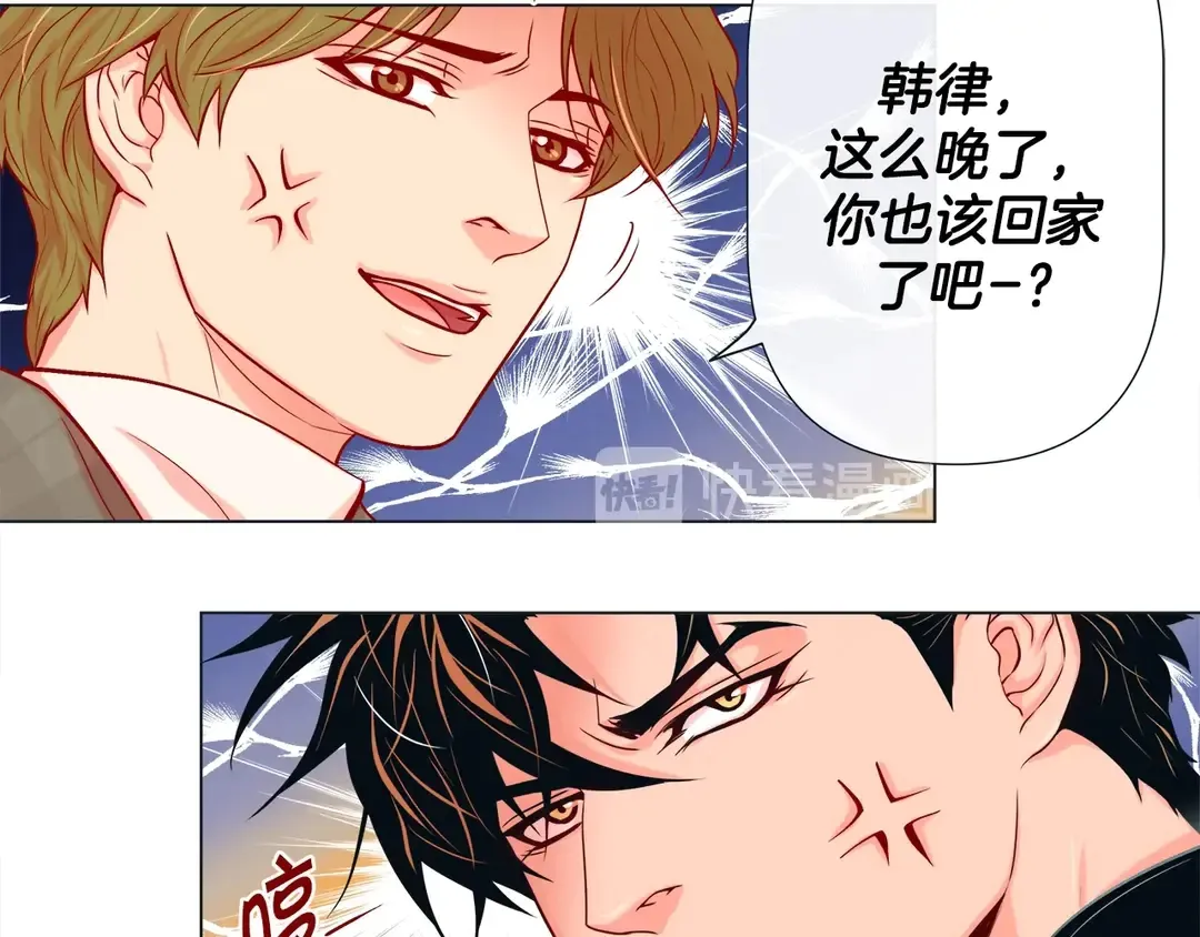 第36话 你是我的人 第127页