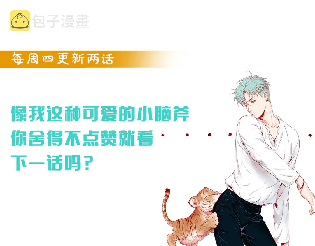 第36话 你是我的人 第132页