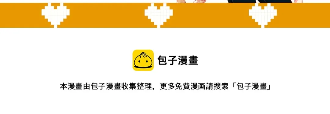 第36话 你是我的人 第133页