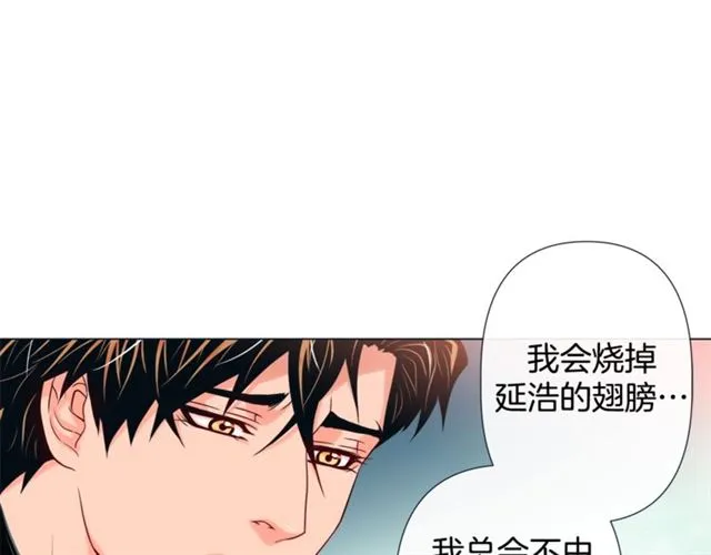 第33话 你是木头吗？ 第7页