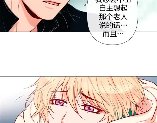 第33话 你是木头吗？ 第8页