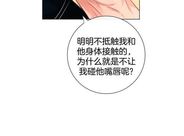 第33话 你是木头吗？ 第18页