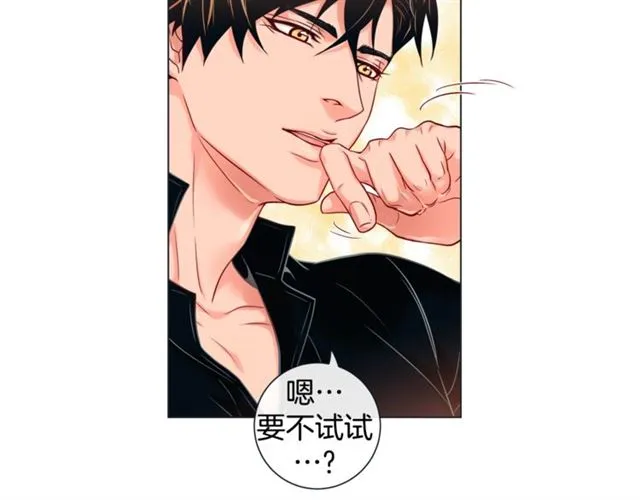 第33话 你是木头吗？ 第24页