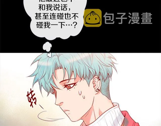 第33话 你是木头吗？ 第29页