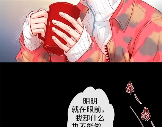 第33话 你是木头吗？ 第30页