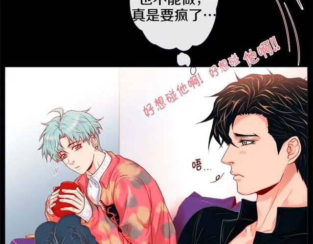 第33话 你是木头吗？ 第31页