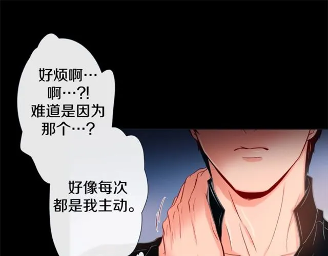 第33话 你是木头吗？ 第37页