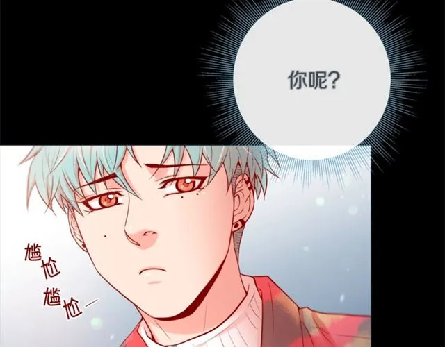 第33话 你是木头吗？ 第41页