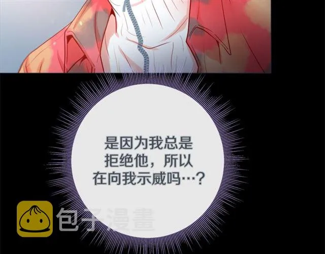 第33话 你是木头吗？ 第42页