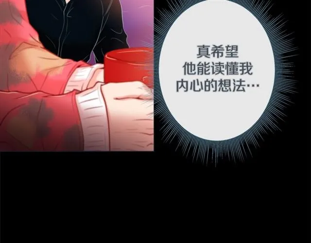 第33话 你是木头吗？ 第47页