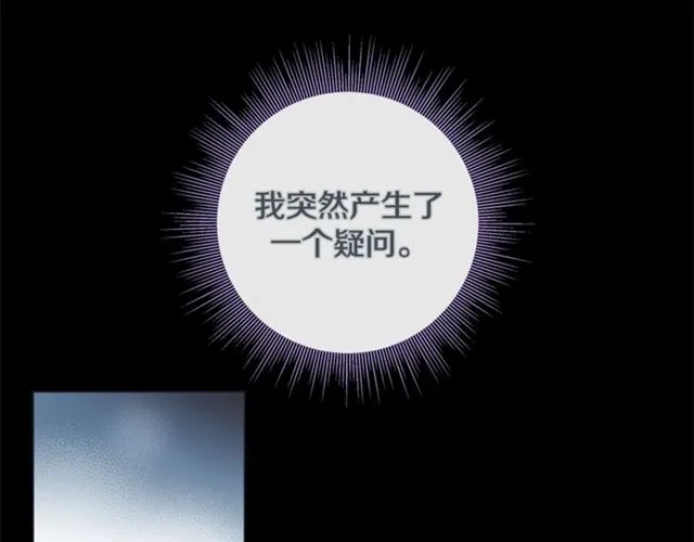 第33话 你是木头吗？ 第48页