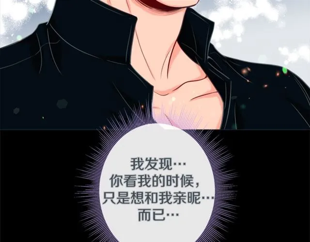 第33话 你是木头吗？ 第56页