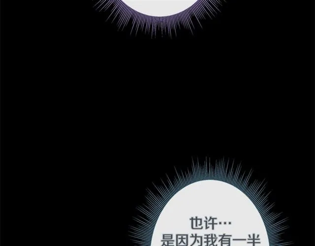 第33话 你是木头吗？ 第57页