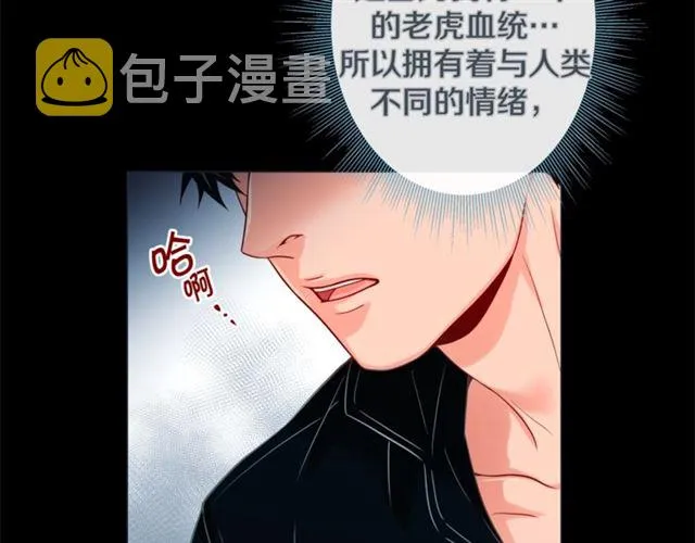 第33话 你是木头吗？ 第58页