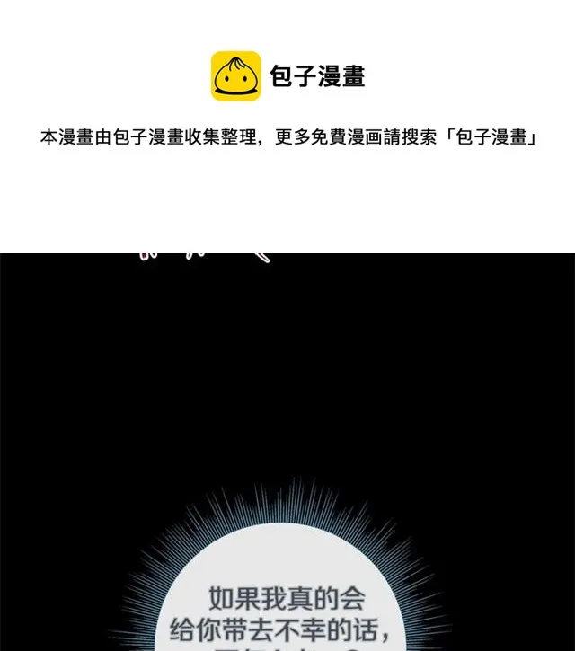 第33话 你是木头吗？ 第62页