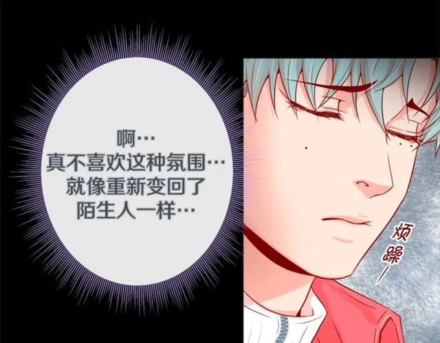 第33话 你是木头吗？ 第66页