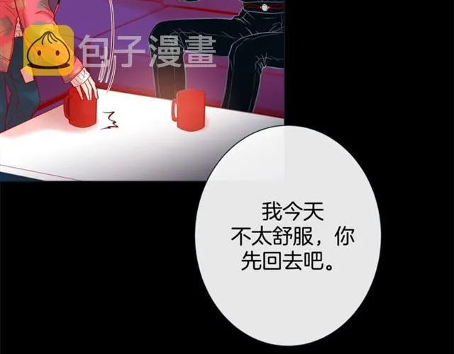 第33话 你是木头吗？ 第68页
