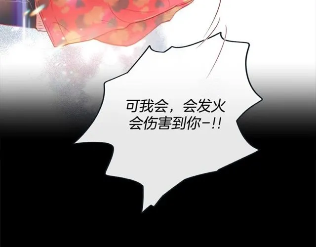 第33话 你是木头吗？ 第83页