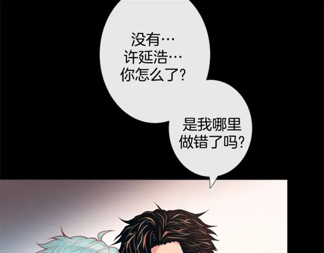 第33话 你是木头吗？ 第87页