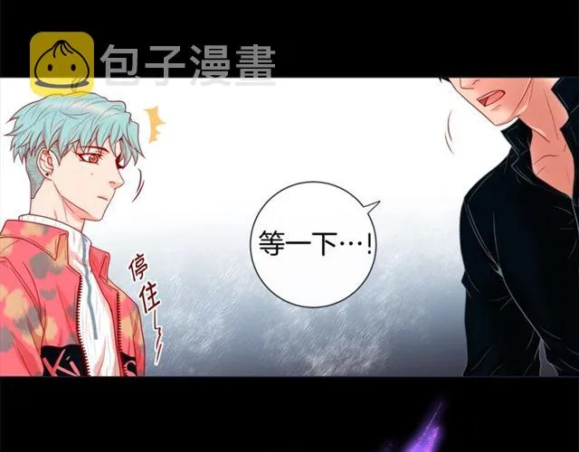 第33话 你是木头吗？ 第98页