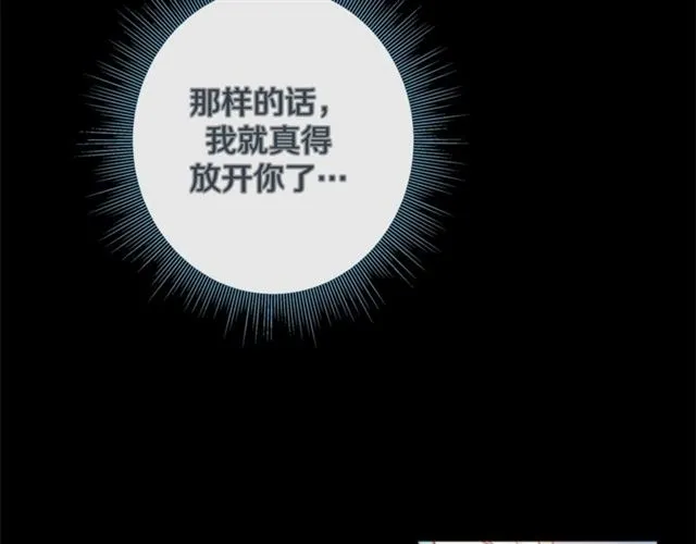 第33话 你是木头吗？ 第111页