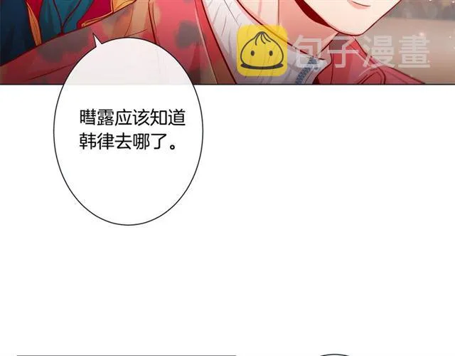 第33话 你是木头吗？ 第131页