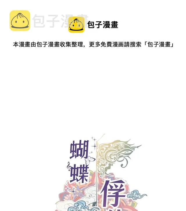 第32话 你想的人是我？ 第1页