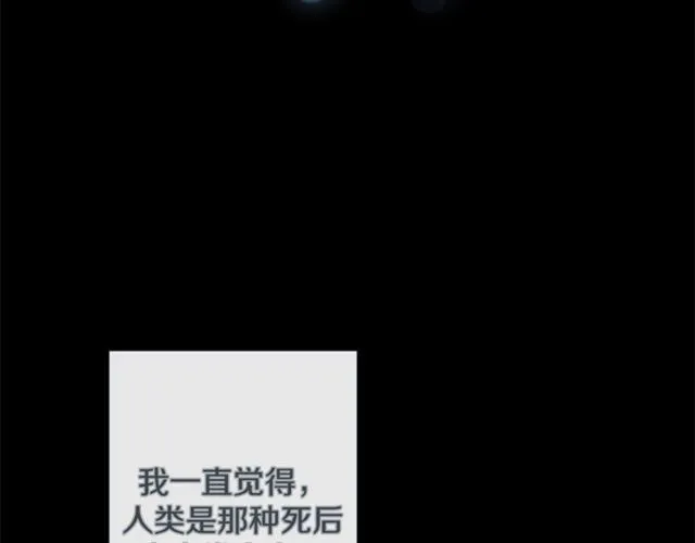 第32话 你想的人是我？ 第6页