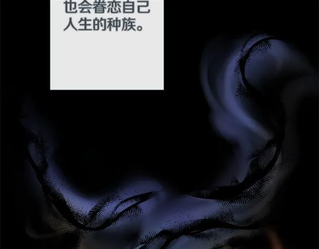 第32话 你想的人是我？ 第7页