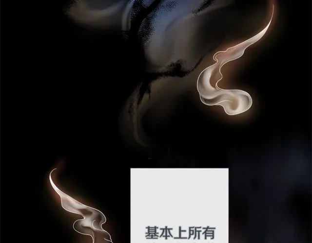 第32话 你想的人是我？ 第8页