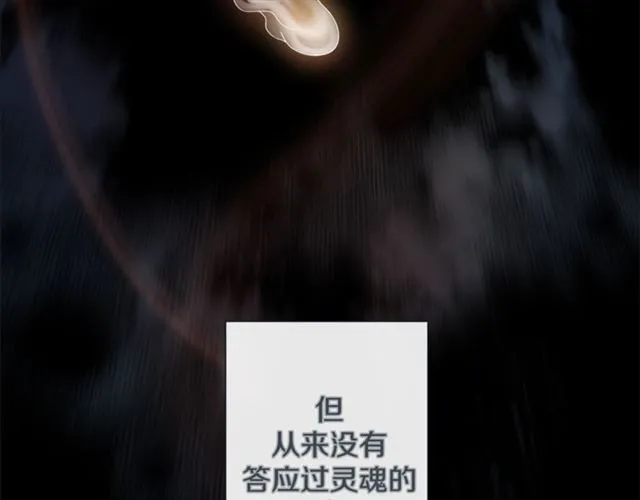 第32话 你想的人是我？ 第13页