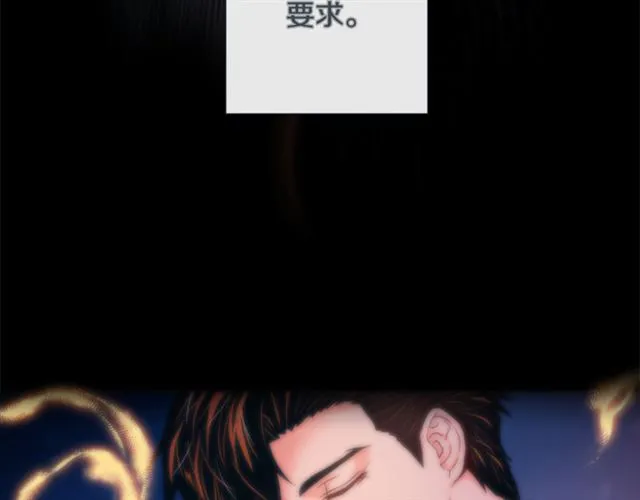 第32话 你想的人是我？ 第14页