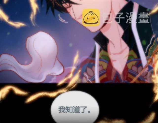 第32话 你想的人是我？ 第15页