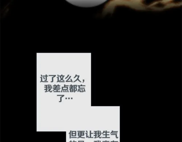 第32话 你想的人是我？ 第16页
